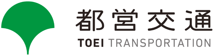 都営交通