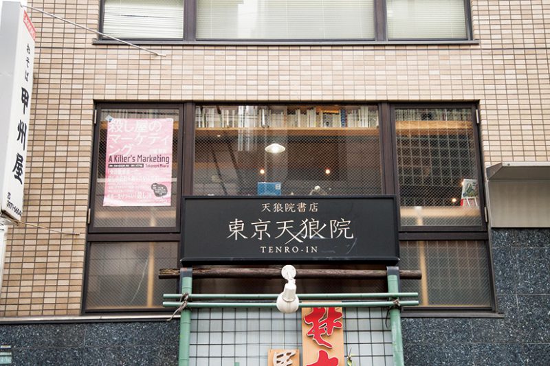池袋を中心に、福岡、京都にも店舗を展開。
