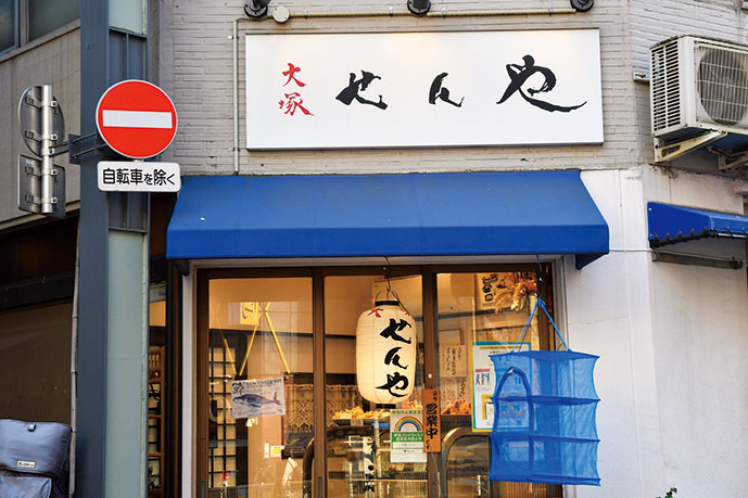大塚駅前からすぐの都電沿線に店を構える。入り口はお惣菜コーナーになっている。